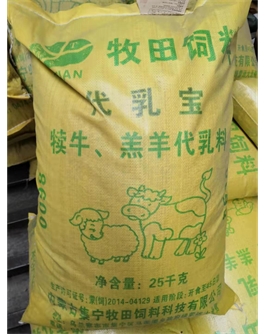 代乳寶  犢牛，羔羊代乳料